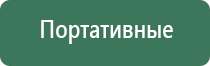 весы ювелирные электронные карманные 0.01 г